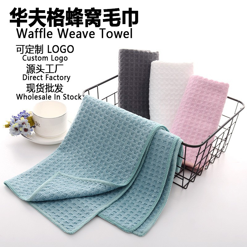Waffle Bath Towel for Adults, Absorbent, Quick-Drying, Lint-Free, Face Towel, Bath Towel, Soft and Skin-Friendly, Available for Wholesale Waffle Bath Towel for Adults, Absorbent, Quick-Drying, Lint-Free, Face Towel, Bath Towel, Soft and Skin-Friendly, Available for Wholesale