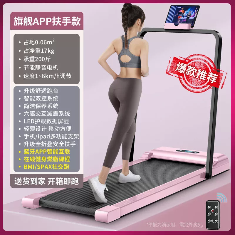 Folding electric treadmill, compact indoor trainer, foldable upright design, smart variants
