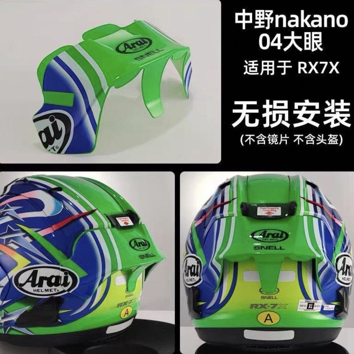Arairx7X Fishing Helmet Tail Fin Five-Pointed Star Akae Jihe Painted Tail Fin