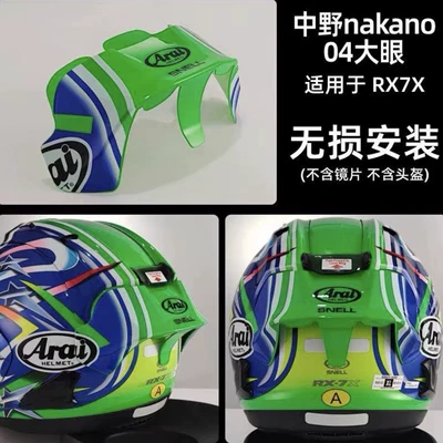 Arairx7X Fishing Helmet Motorcycle tail