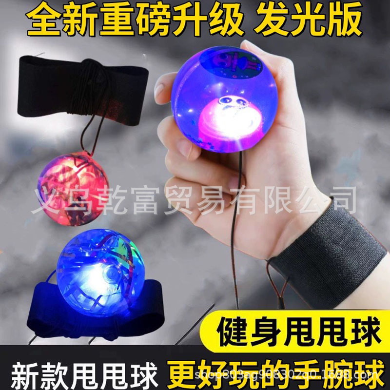 发光弹力球地摊货源篮球玩具批发儿童小礼品引流闪光跳跳球皮球