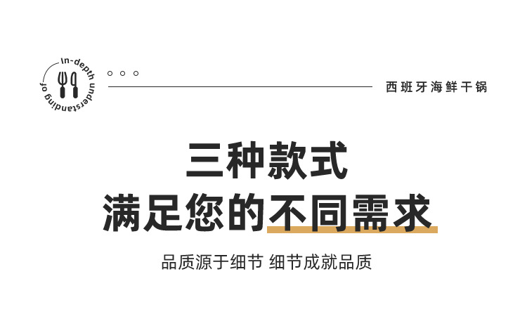 韩式部队火锅西班牙海鲜干锅专用锅金色锅仔不锈钢酒吧鼎小火锅详情13