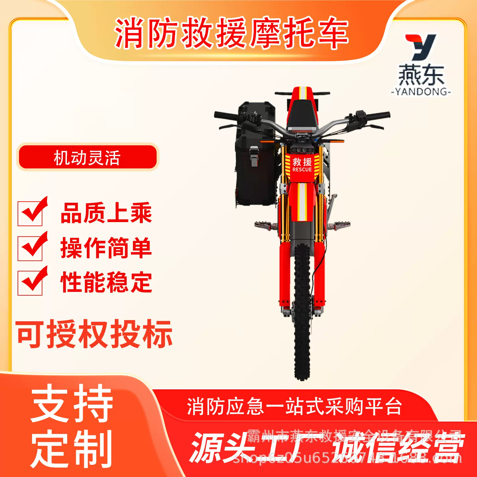 森林消防救援摩托车两轮四冲程灭火救援车草原火险物资运输摩托车