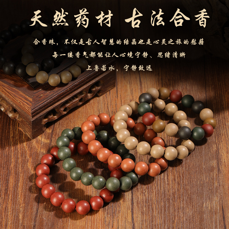 手工合香珠古法香珠理疗安神时尚手串佛珠中药药香珠单颗工厂批发|undefined