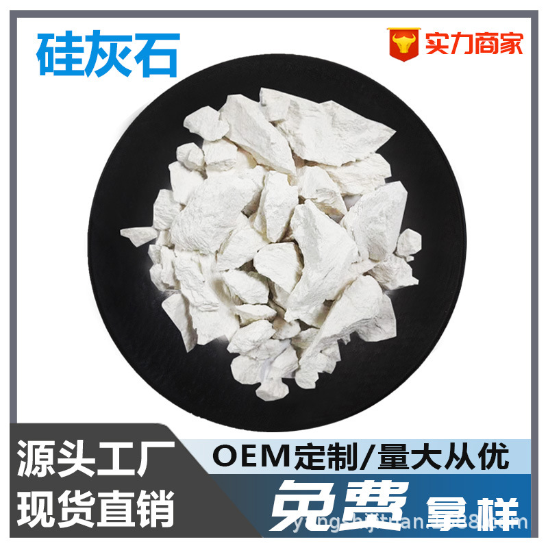 超细硅灰石涂料塑料Pla专用硅灰石 1250目补强效果针状硅灰石粉