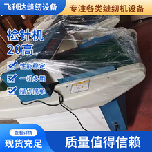 检针机20高精度灵敏度验针机纺织断针食品金属探测器输送式金检机