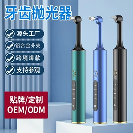 牙齿美白仪/美牙仪;磨脚器;电动磨甲器