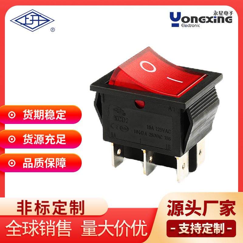 厂家直销上海永星KCD2双极单掷带灯白壳红色跷板开关