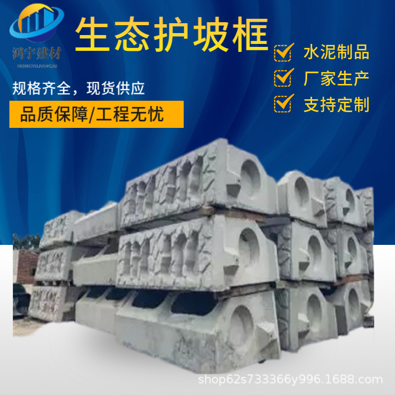 供应生态阶梯式护坡 鱼巢式框格 简易大方 供货有保障