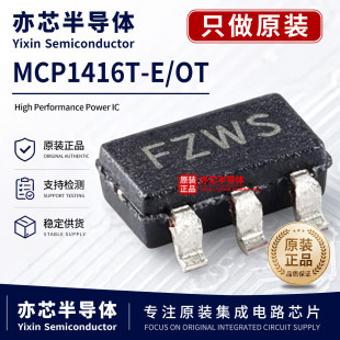 MCP1416T-E/OT MCP1416 SOT-23-5 2A��ͨ���͉��ȖŘO���� ԭ�b