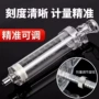 打针兽用大号精品注射器