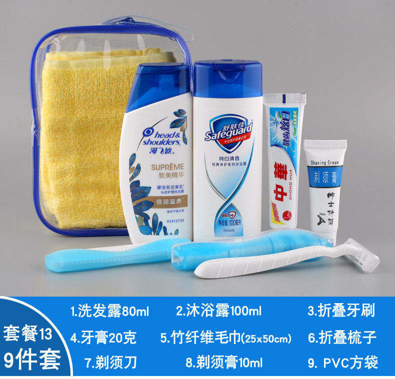 套餐十三 9件套 790.jpg