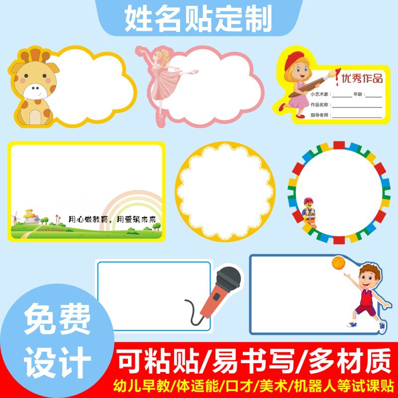 Cartoon self-adhesive name sticker for professional use for…