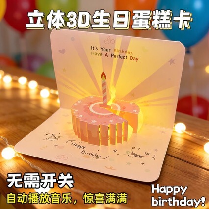 Recordable Light-Up Birthday Card 3D Stereo Voice Recording Card Cake Birthday Gift Blessing Card for Boyfriend/Girlfriend Recordable Light-Up Birthday Card 3D Stereo Voice Recording Card Cake Birthday Gift Blessing Card for Boyfriend/Girlfriend