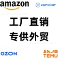 Factory Direct Professional Foreign Trade Dropshipping