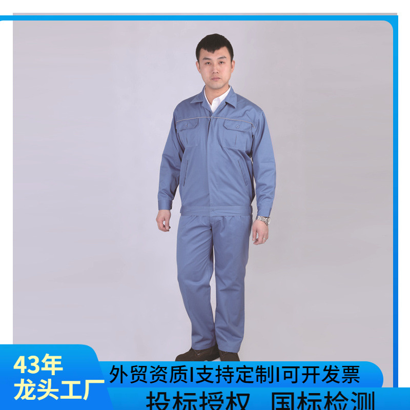 新款鸿漂FJD-06防静电纱卡春秋工装石油石化业工作服套装