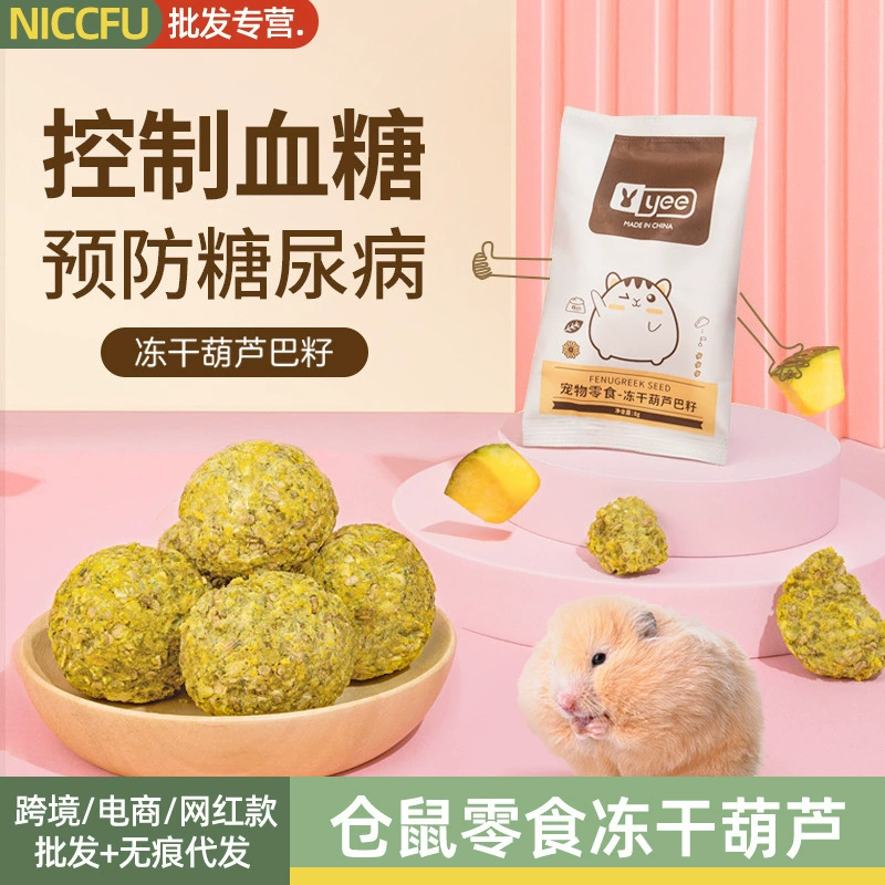 NC закуска для хомяка лиофилизированные контрольные сахара в крови закуска для хомяка Golden Bear лиофилизированные коренные зубы фрукты и овощи закуски без сахара