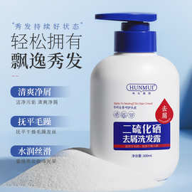 韩伦美羽二硫化硒去屑洗发露头皮发痒头皮屑大瓶装学生宿舍洗发水