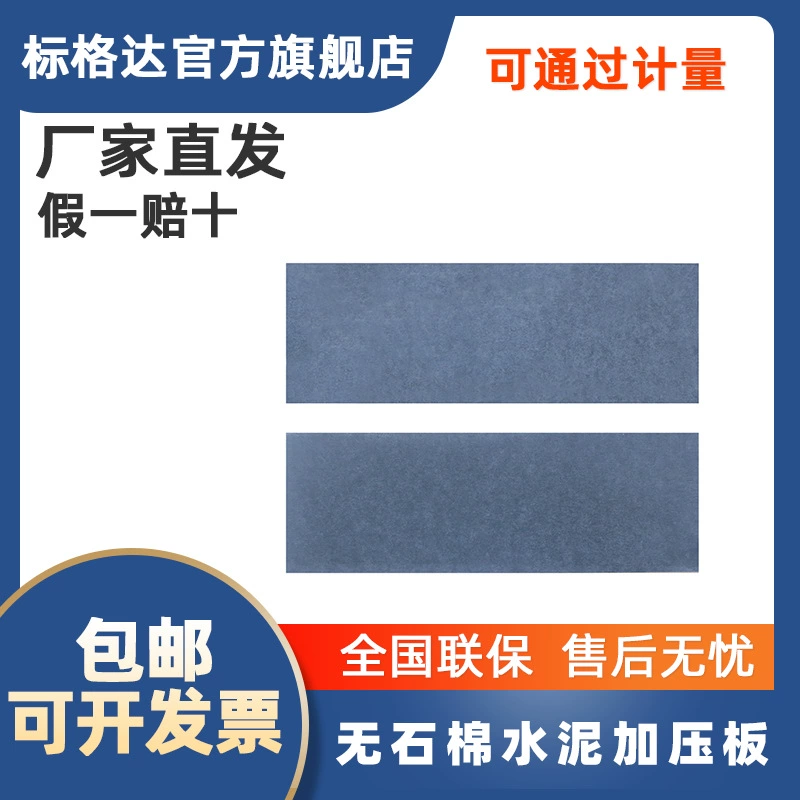 BGD каменная хлопковая цементная доска под давлением, цементная доска высокой плотности, оптоволоконная цементная доска