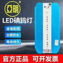led碘钨灯50w100w200w工地照明灯工厂直销超亮防水探照灯