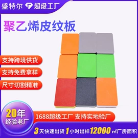 UHMWPE板;工农业塑料;PE塑料板