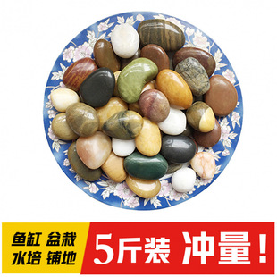 Original Stone Potted Art Stone Colorful Goose Soft Stone Small Stone Courtyard Garden Bottom Stone Rain Flower Stone Pebbles Free Shipping