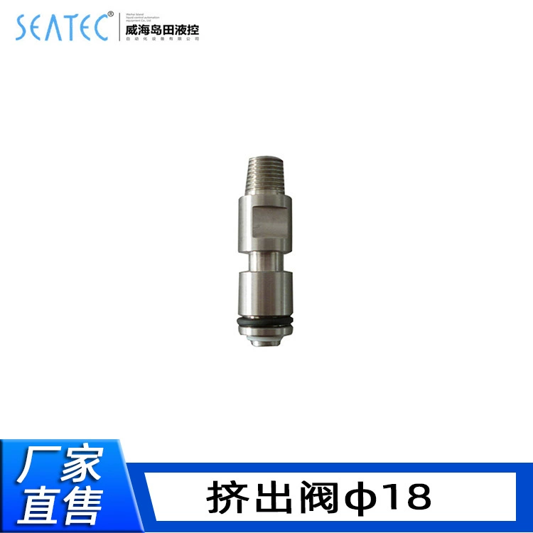 Фабрика экструзионный клапан φ 18 двойной жидкий вакуумный клей машина для розлива клея запчасти оборудование для клея оборудование для розлива клея