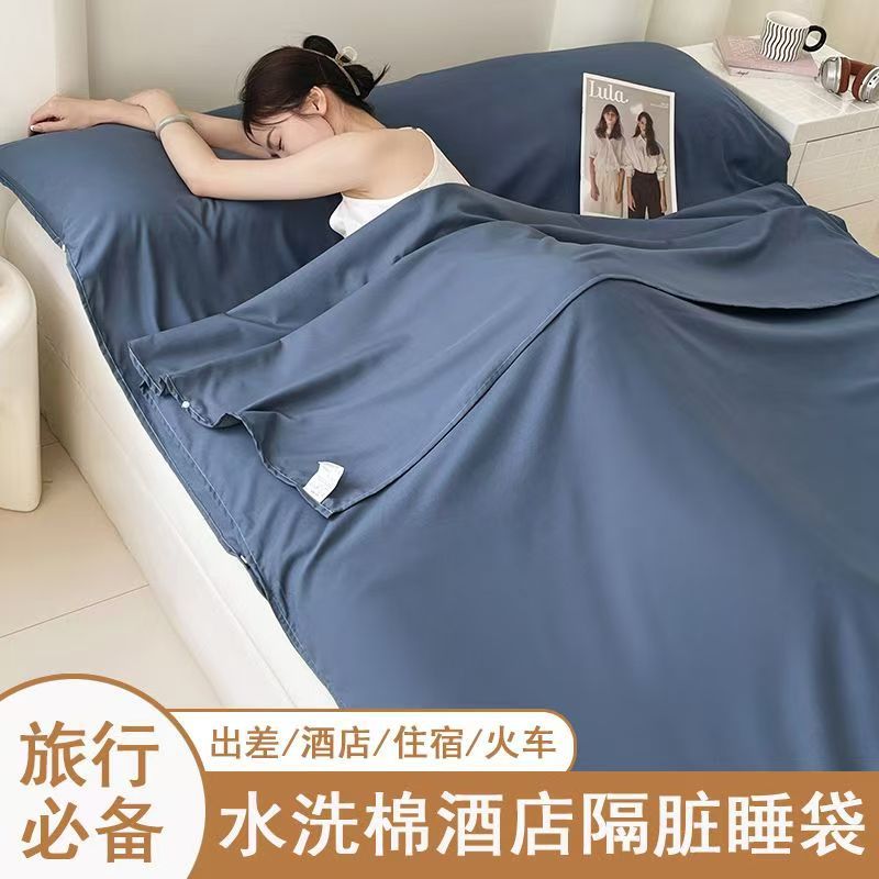 高级感旅游住酒店隔脏睡袋新款简约纯色外出差床单被套一体便携式
