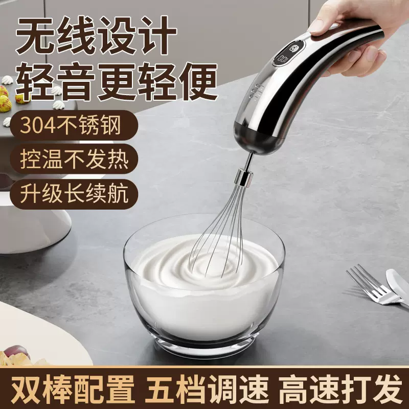 304充电型电动打蛋器不锈钢奶油打发器搅拌器家用搅拌机烘焙