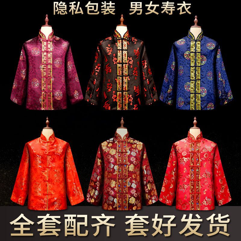 男款寿衣女士全套七件套套唐装男款老年人寿衣送老衣寿服殡葬用品