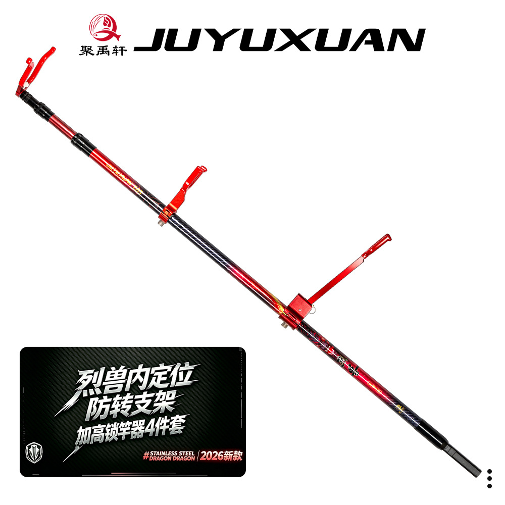 Juyuxuan【Fierce Beast】Internal Positioning Anti-Rotation Large Fish Holder for Black Pit Trolling (Without Alarm)