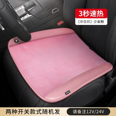 Heated Car Winter Universal | Wool pad - ancheng-graphene-pp-pad-main-driver-dutch-velvet-pinkpowder