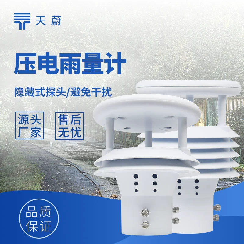 Миниатюрный датчик осадков Пьезоэлектрический датчик осадков Монитор осадков Пьезоэлектрический дождемер детектор осадков