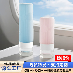 硅胶分装瓶收纳套装60ml90ml乳液套装便携小瓶子户外旅行分装瓶