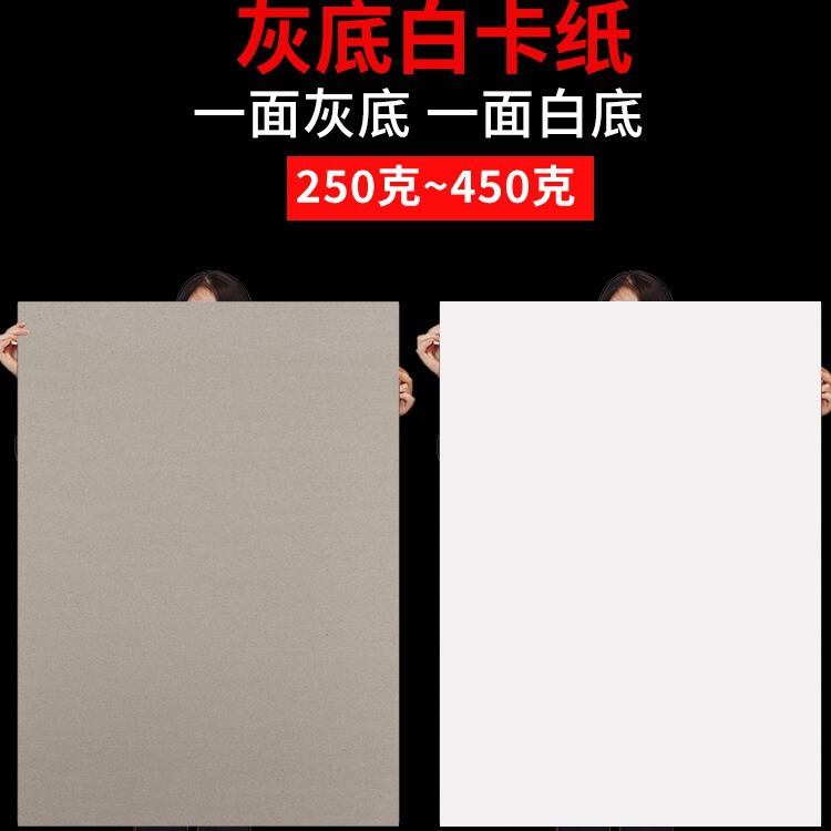 Gray-Backed White Cardboard for Painting, Single-Sided White Cardboard for Clothing Lining, Clothing, Shoes, and Hats Lining Cardboard, Painting Cardboard