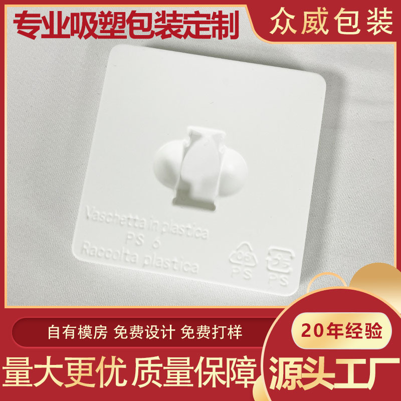 【源头工厂】WIFI插头借口转换器接口数码电子产品PS吸塑内托