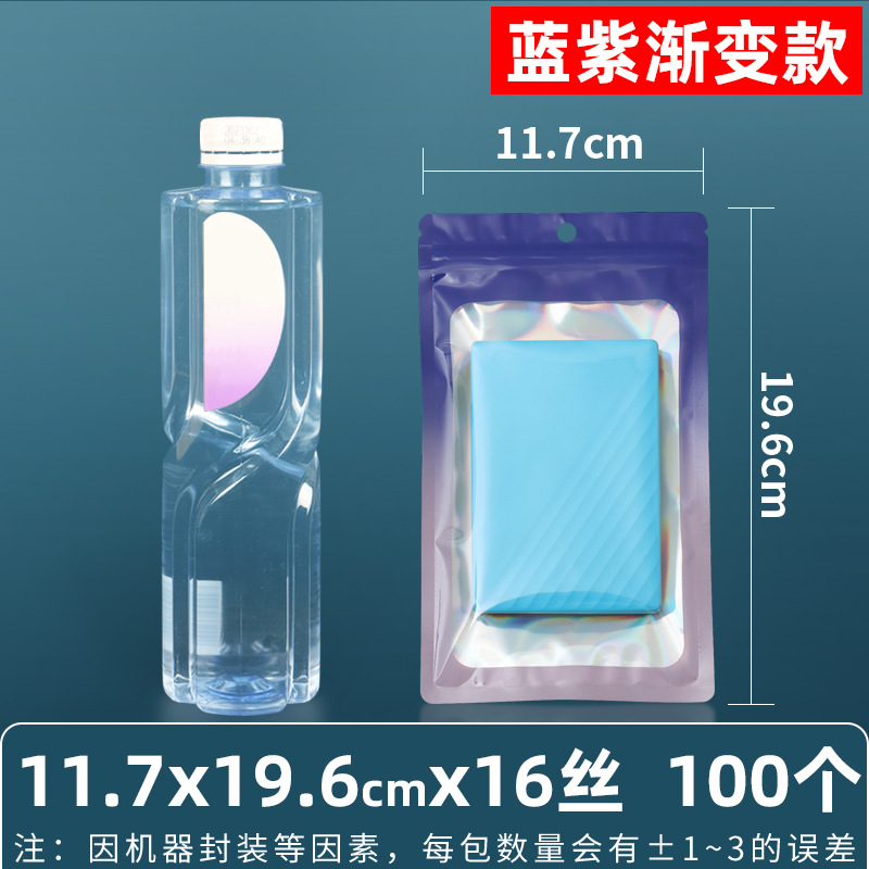 Bolsa ziplock láser arcoíris personalizada, joyería, joyería pequeña, bolsa sellada yin y yang de color, bolsillo sellado de 14 hilos transfronterizos