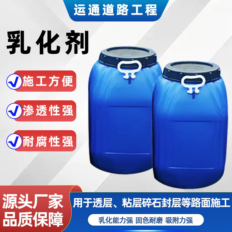 Asphalt Emulsifier Cationic Medium-Cracking Super-Strong Emulsifying Oil for Roads Slow-Cracking Fast-Setting Asphalt Emulsifier for the Asphalt Layer