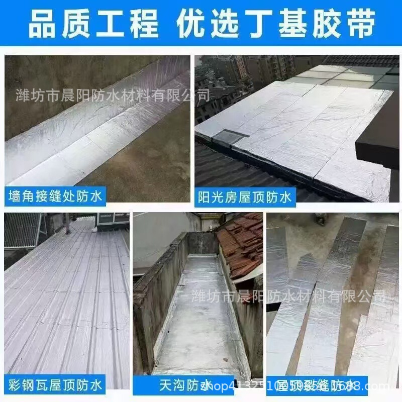 卸売/外国貿易ブチル防水シートカラースチールタイル屋根ブチル防水テープ漏れ修理防水材料|undefined
