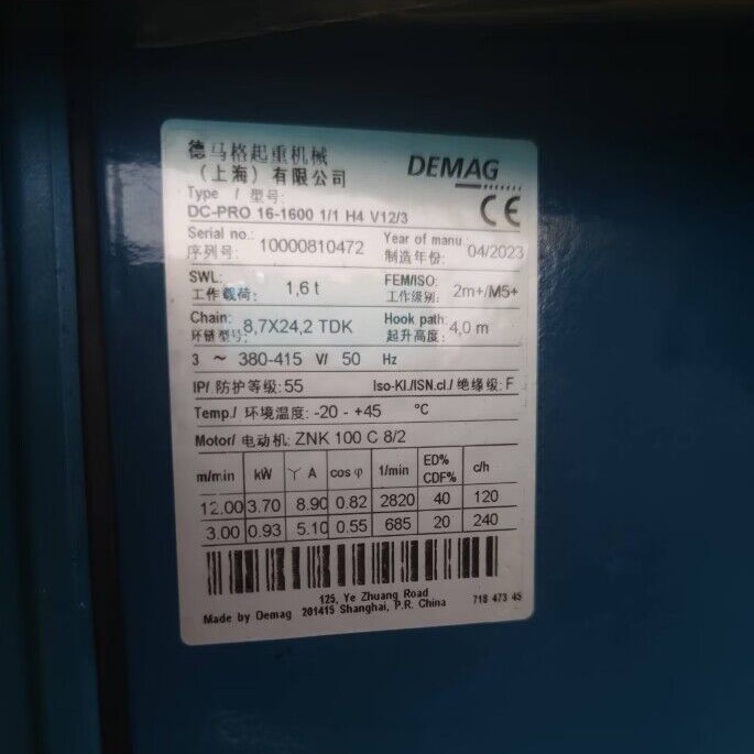 DEMAG德马格环链葫芦 DC-Pro 16-1600 1/1 H4 V12/3 380-415/50