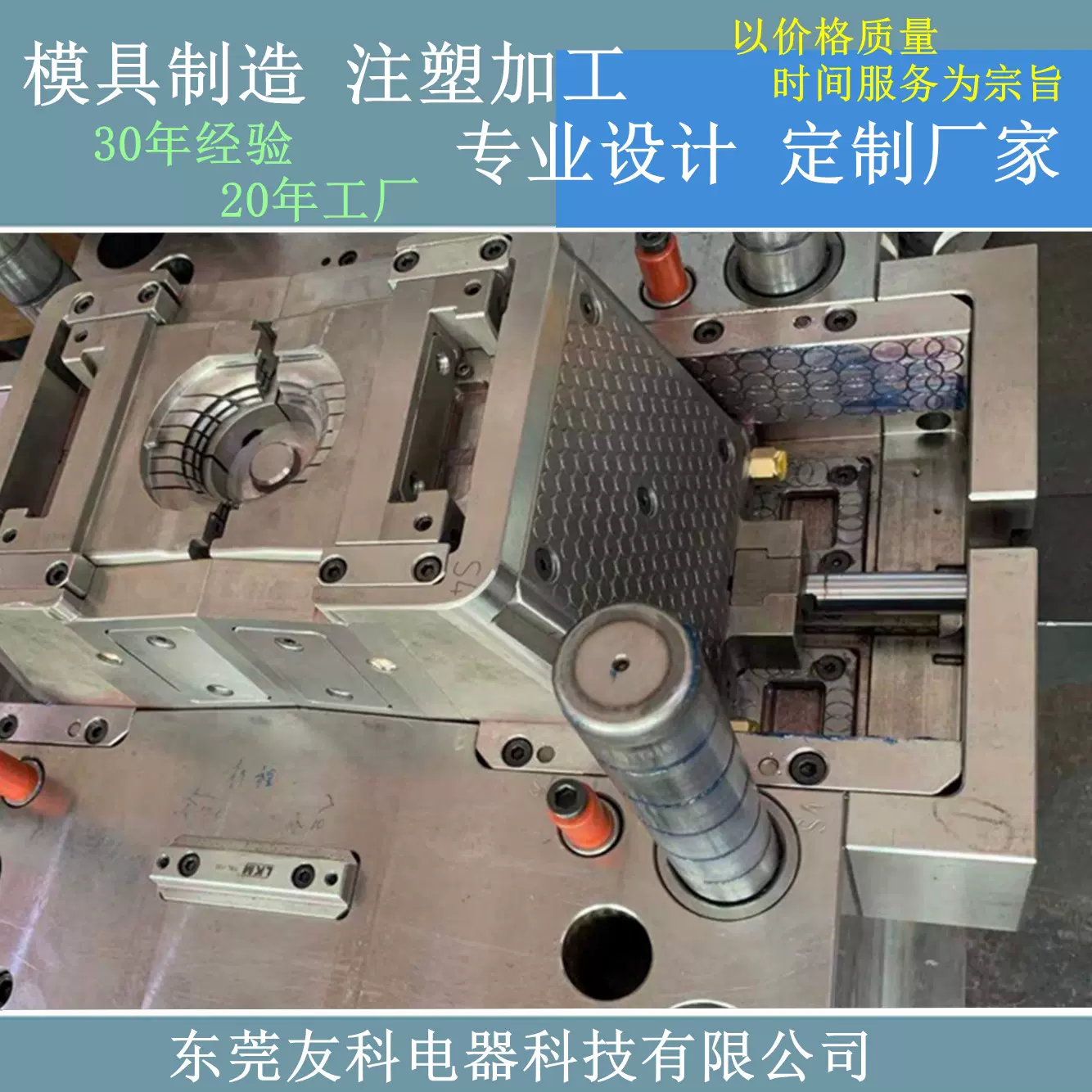 塑料模具 注塑成型 设计产品 设计模具