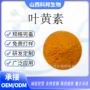 营养齐全万寿菊提取物