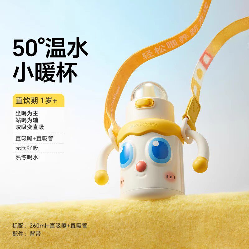 [1 year old+] direct drinking thermos cup 260ml + strap