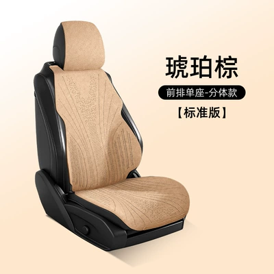 Seat cushion, seat cover – for Export - amber-brown-single-seat