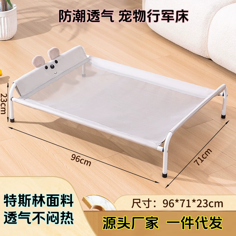 Дышащие походные кровати для собак Круглые сезоны универсальные мойки для собак