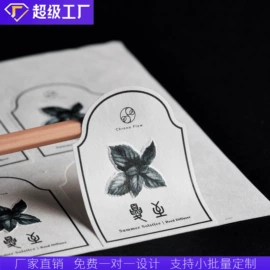 不干胶标签;纸类标签;名片印刷