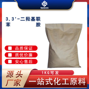 3,3'- ���u������ CAS��2373-98-0 �߼� 99% ��ϻ�������
