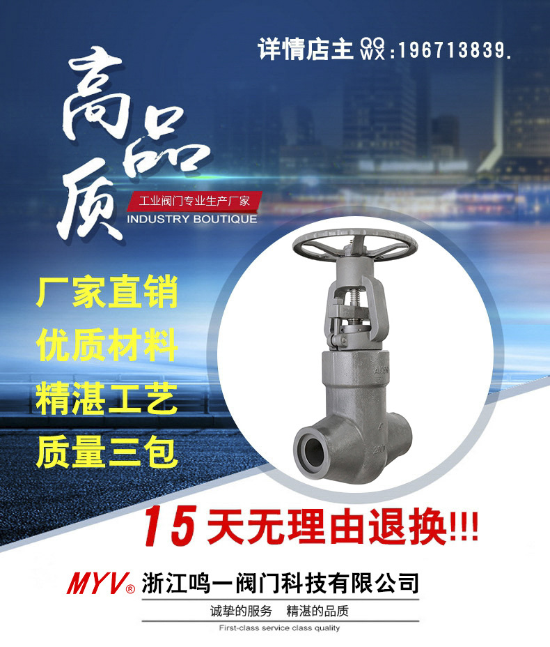 05-鍛造高壓自密封閘閥-PZ61Y-2500LB-4&am