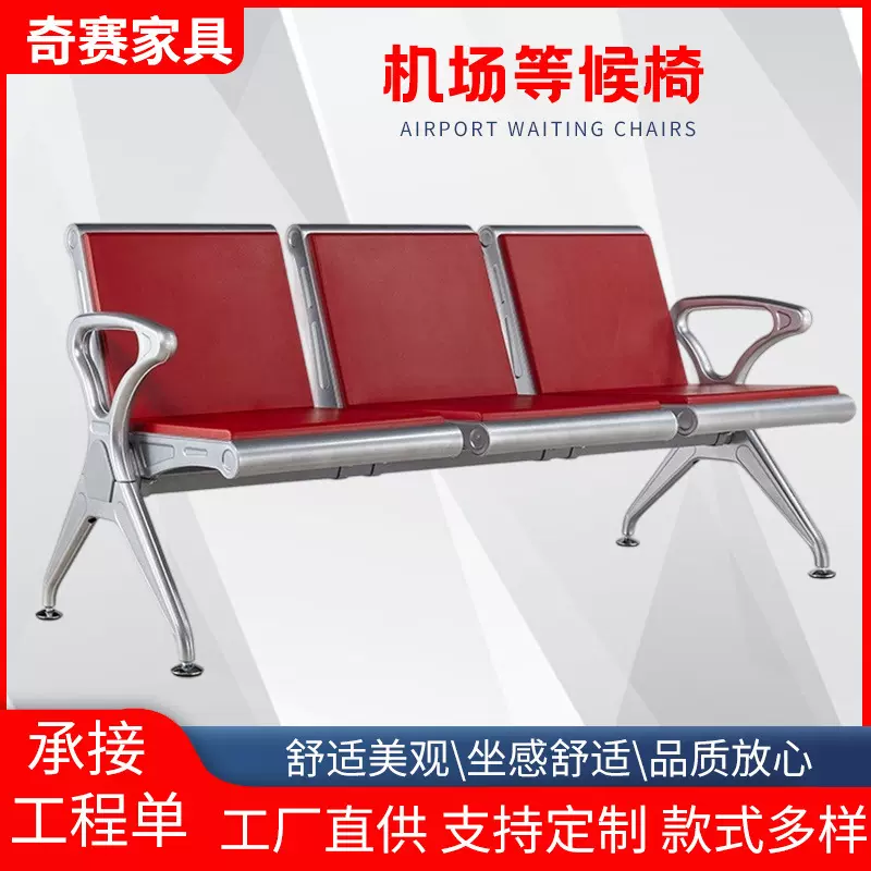三人位机场等候椅商用医院输液椅长联椅公交车站台候车椅休息座椅