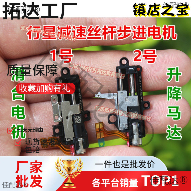 升降步进电机微型减速精密丝杆滑台行星全新马达推杆电机